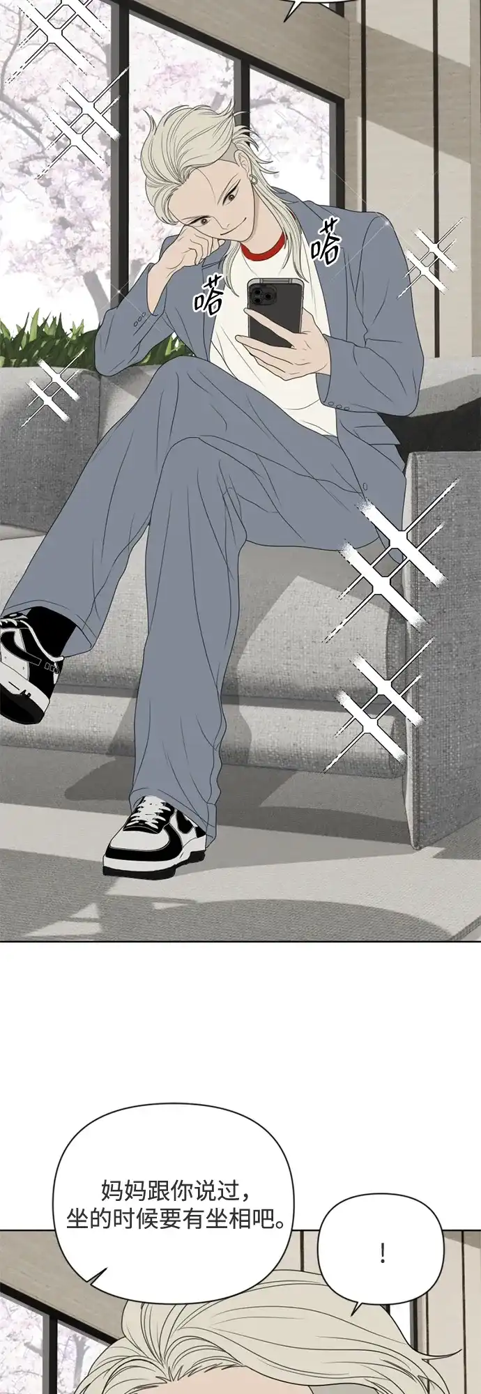 《如画青春》[第41话] 两个决心 第54页