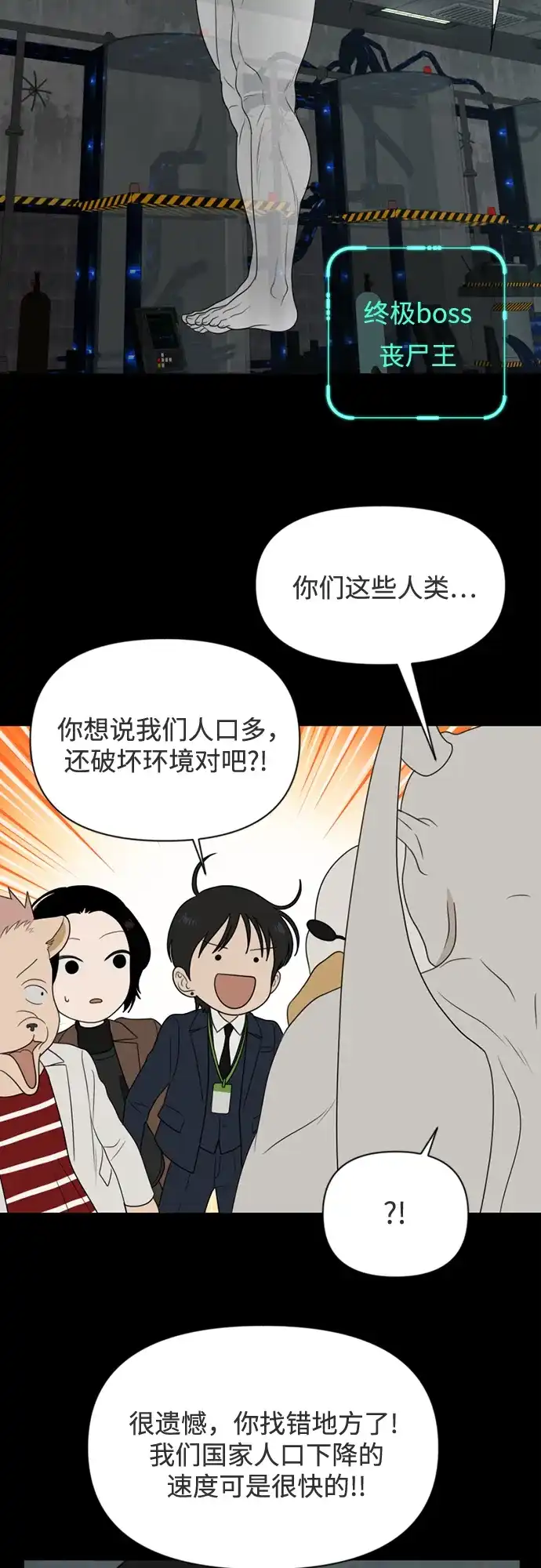 《如画青春》[第41话] 两个决心 第10页