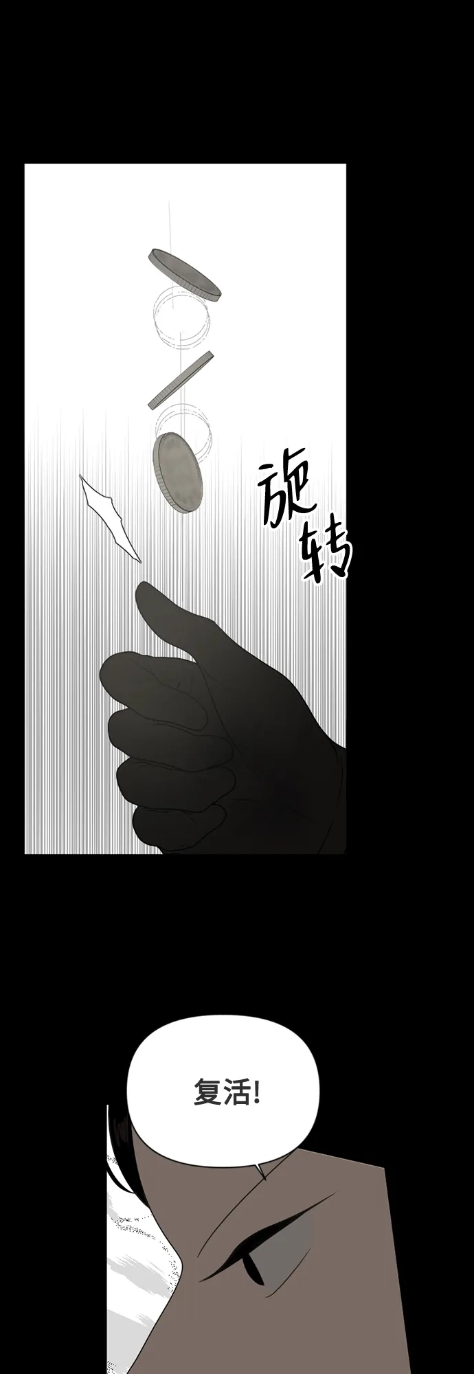 《如画青春》[第41话] 两个决心 第15页
