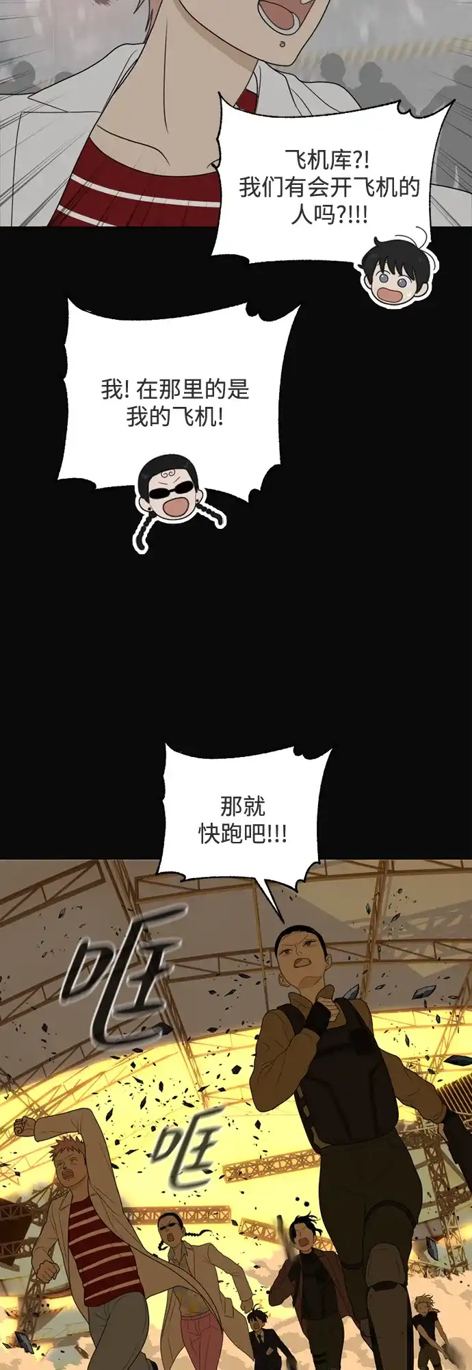 《如画青春》[第41话] 两个决心 第24页