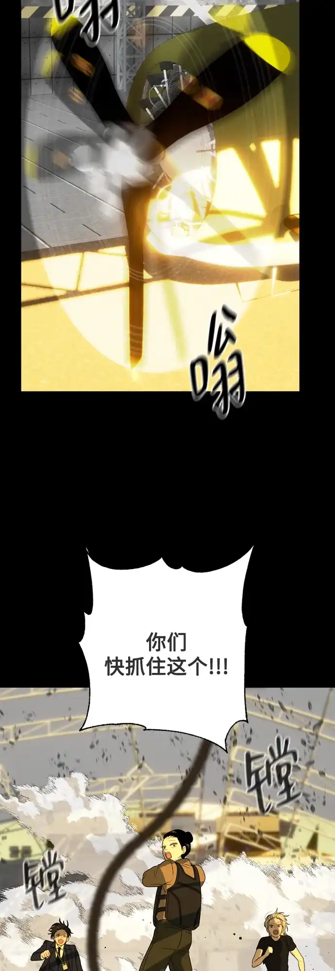 《如画青春》[第41话] 两个决心 第31页