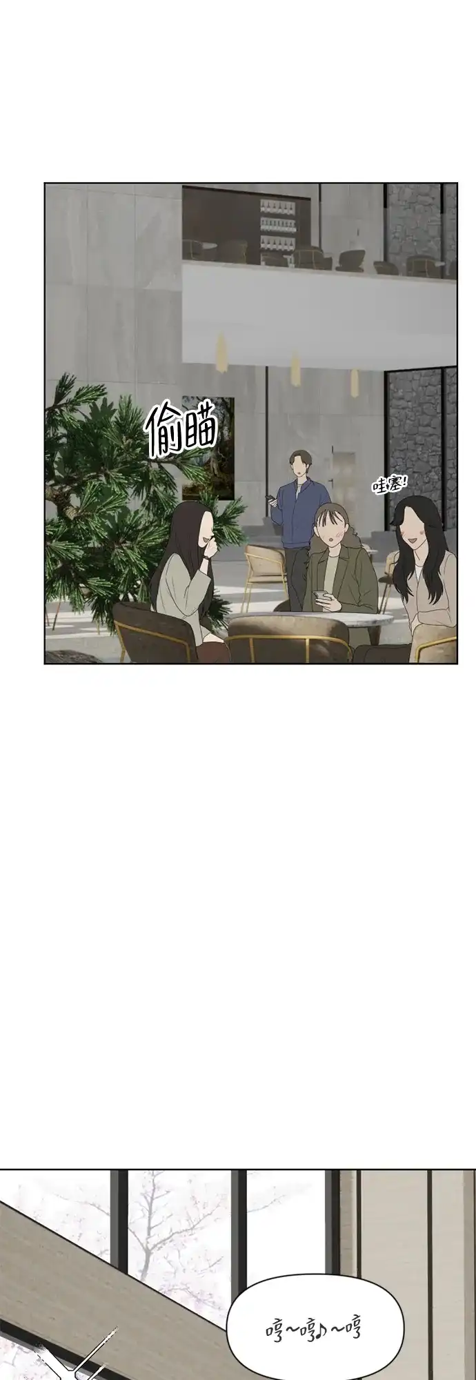 《如画青春》[第41话] 两个决心 第53页