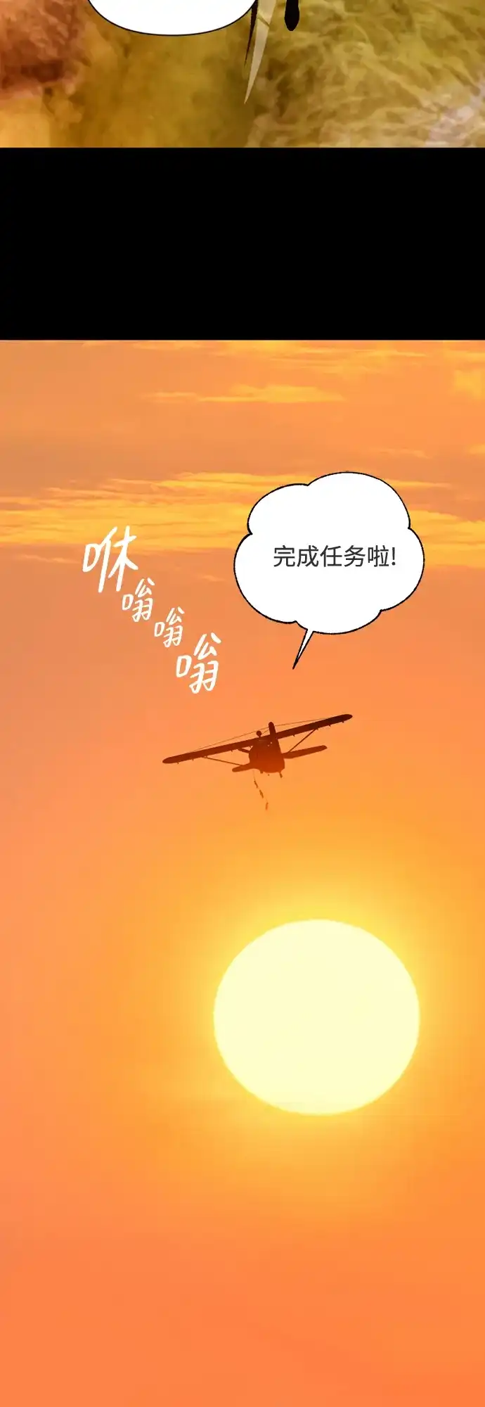 《如画青春》[第41话] 两个决心 第38页
