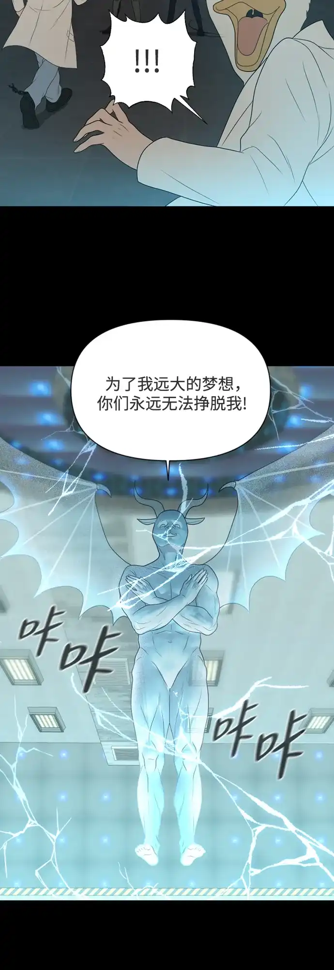 《如画青春》[第41话] 两个决心 第8页