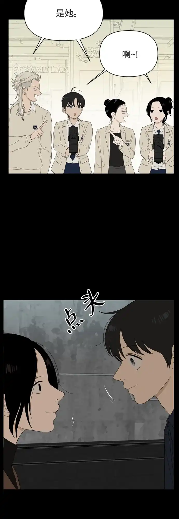 《如画青春》[第41话] 两个决心 第3页