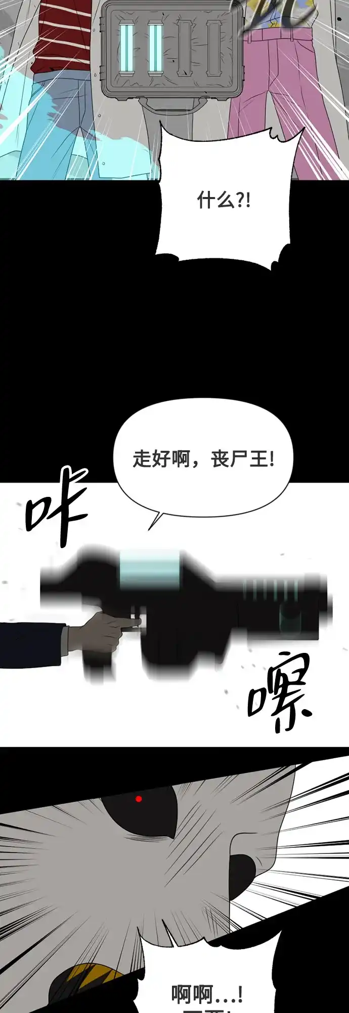 《如画青春》[第41话] 两个决心 第21页
