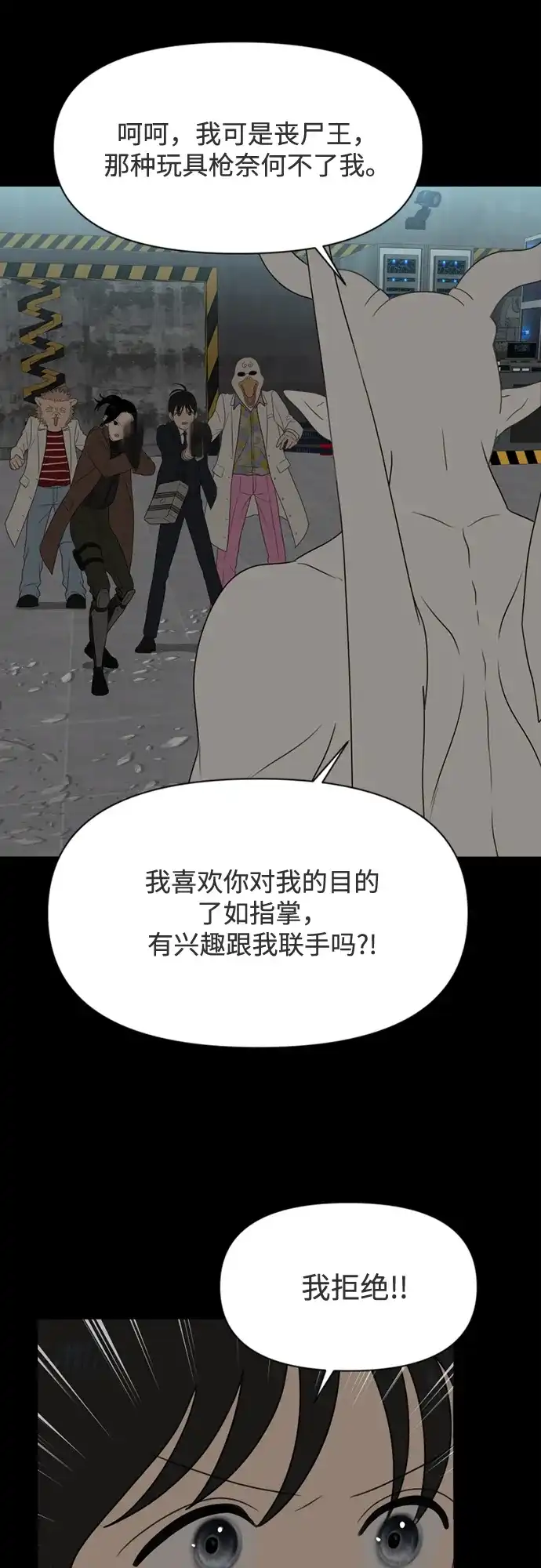 《如画青春》[第41话] 两个决心 第12页