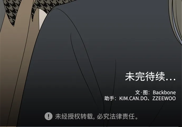《如画青春》[第41话] 两个决心 第56页