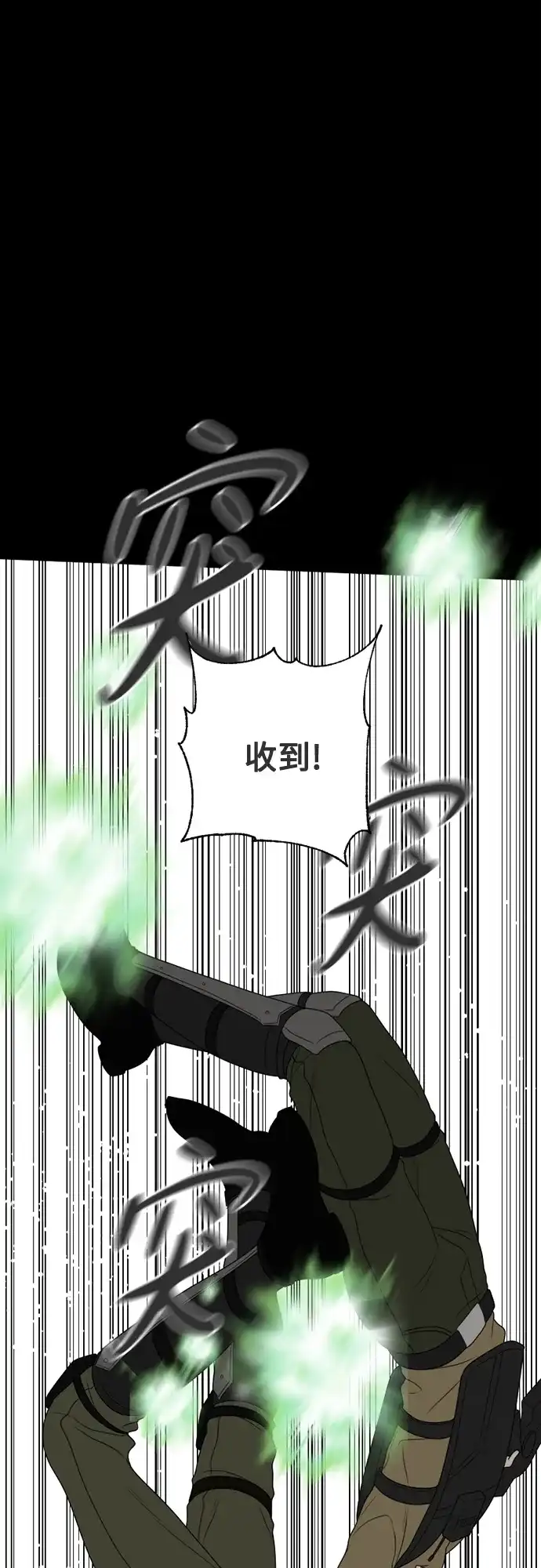 《如画青春》[第41话] 两个决心 第17页
