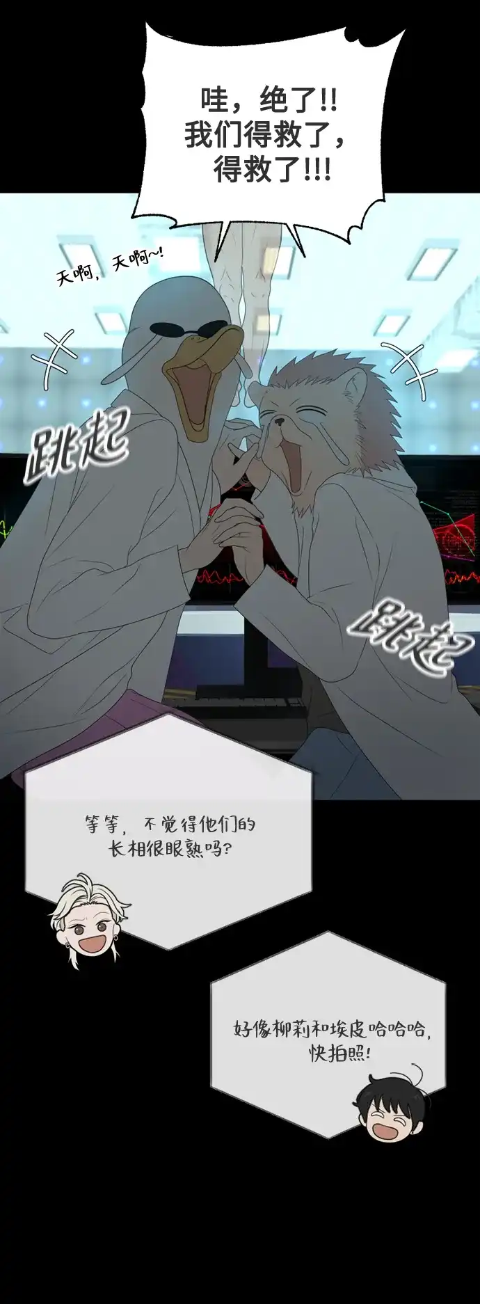 《如画青春》[第41话] 两个决心 第6页