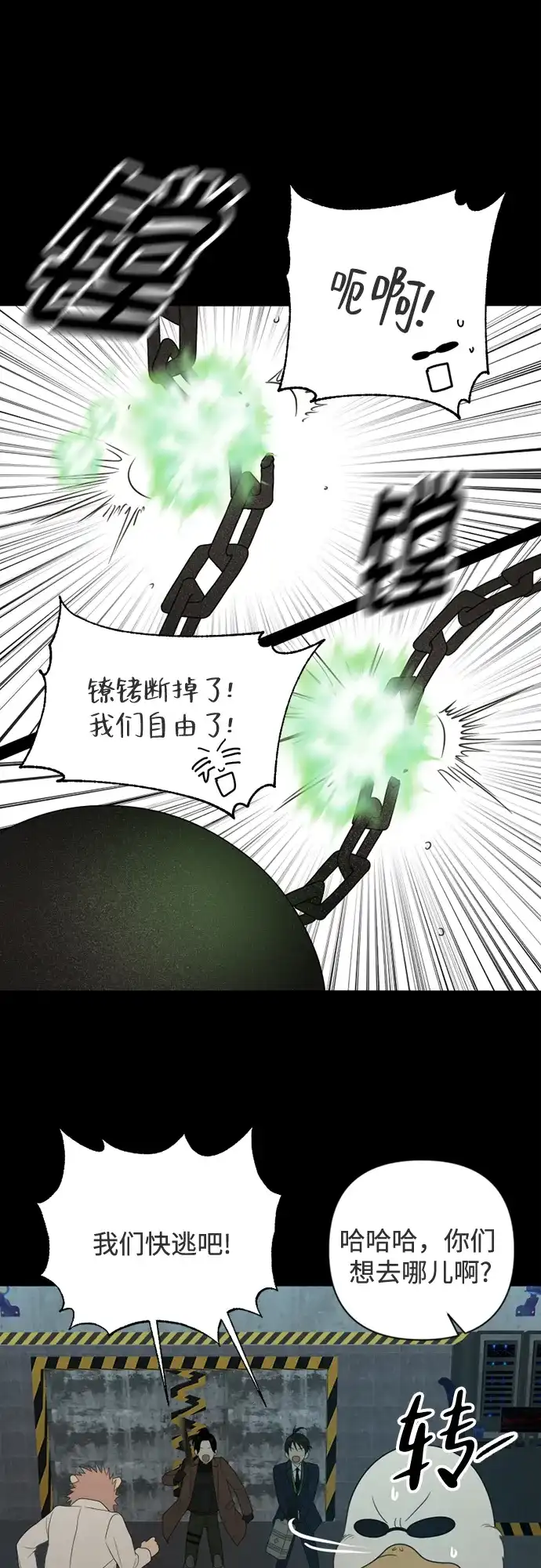 《如画青春》[第41话] 两个决心 第7页