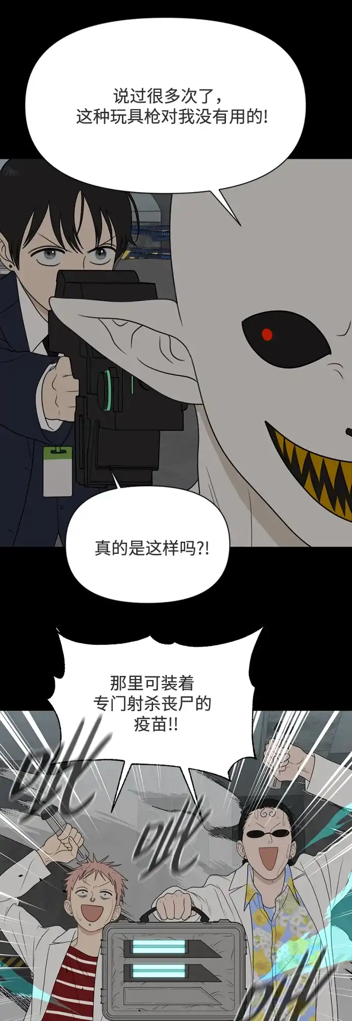 《如画青春》[第41话] 两个决心 第20页