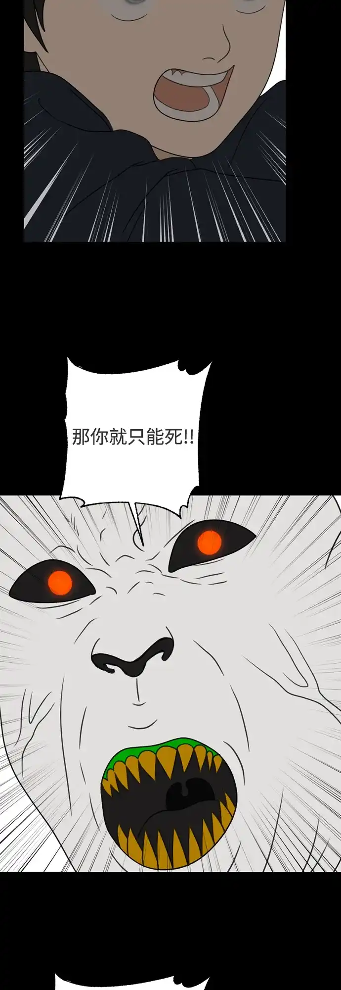 《如画青春》[第41话] 两个决心 第13页