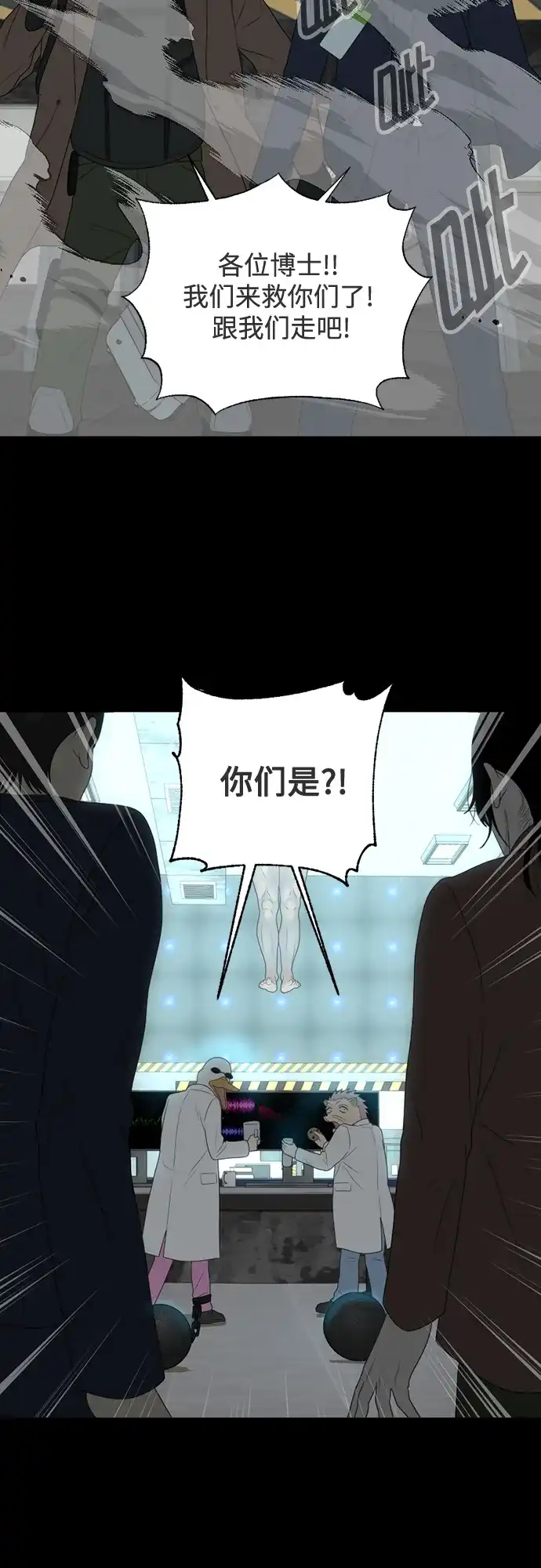 《如画青春》[第41话] 两个决心 第5页