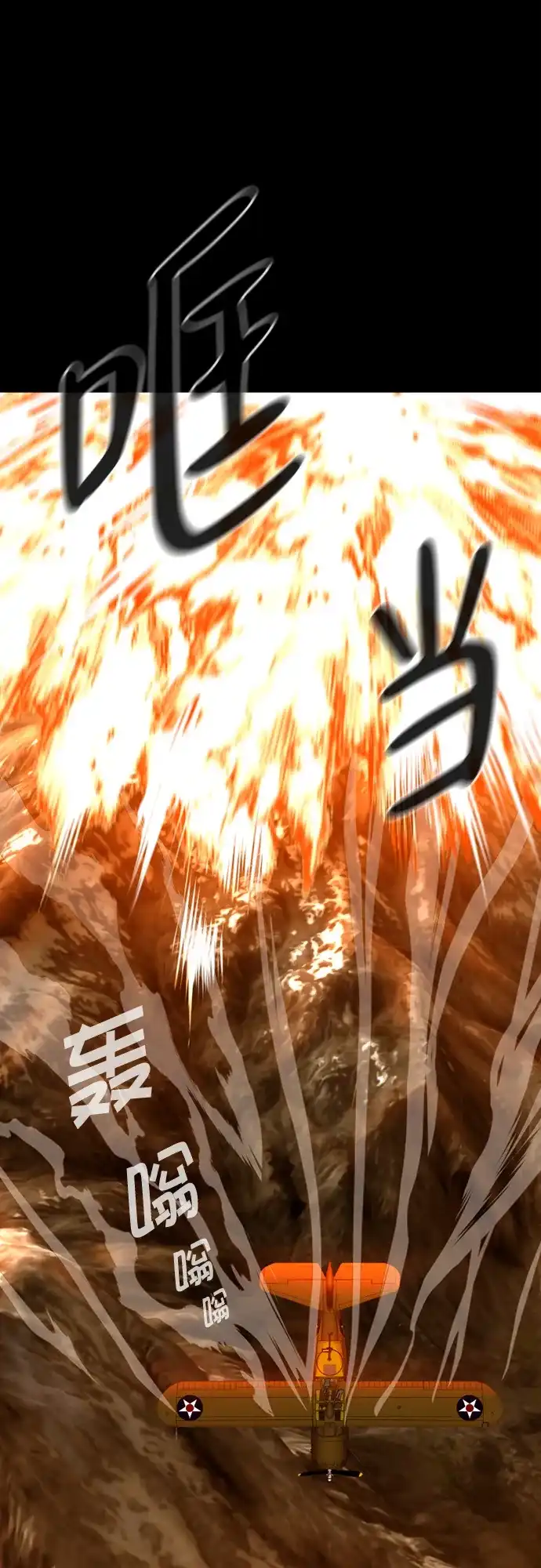 《如画青春》[第41话] 两个决心 第35页