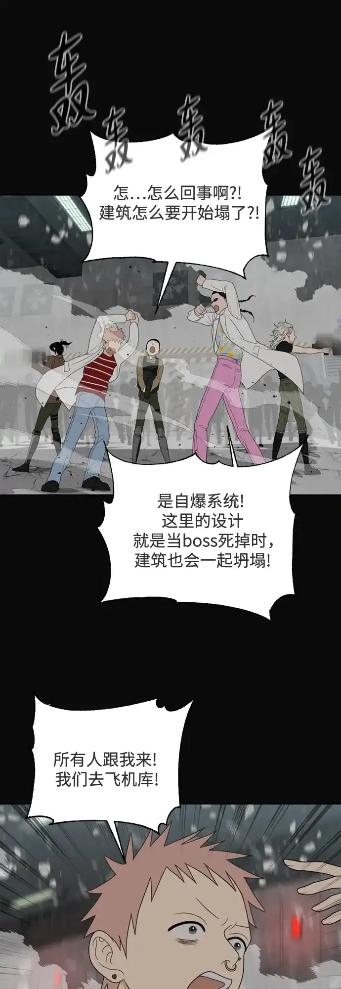 《如画青春》[第41话] 两个决心 第23页