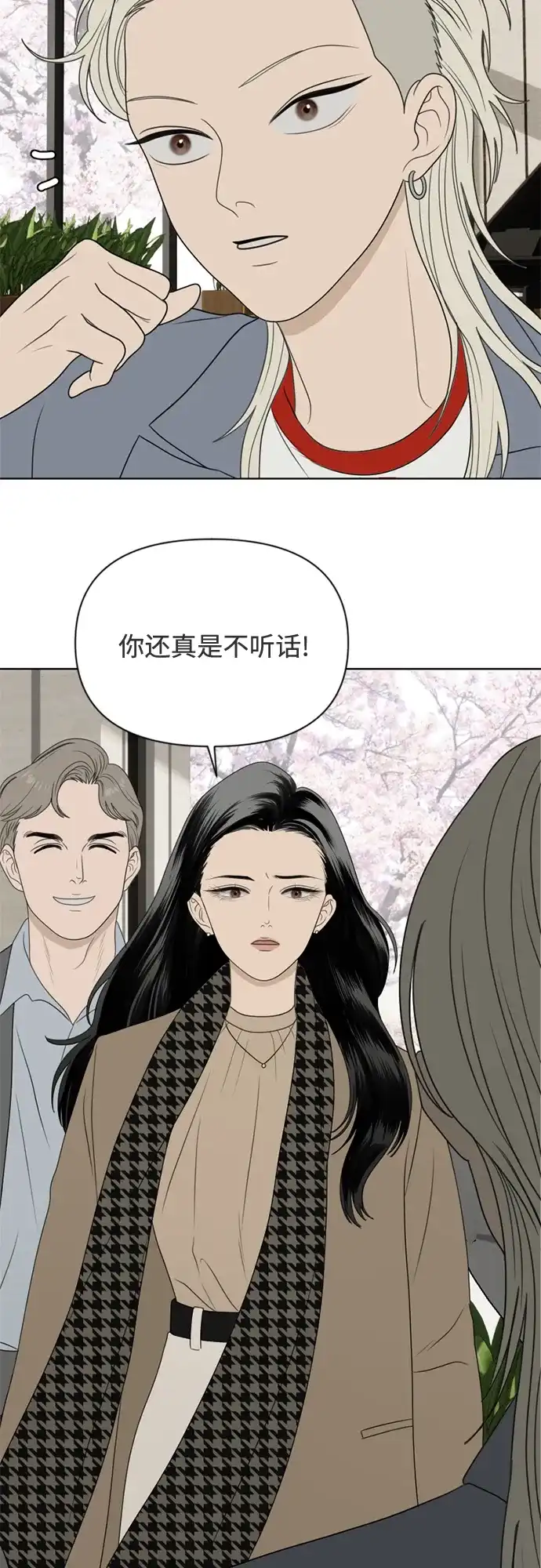《如画青春》[第41话] 两个决心 第55页