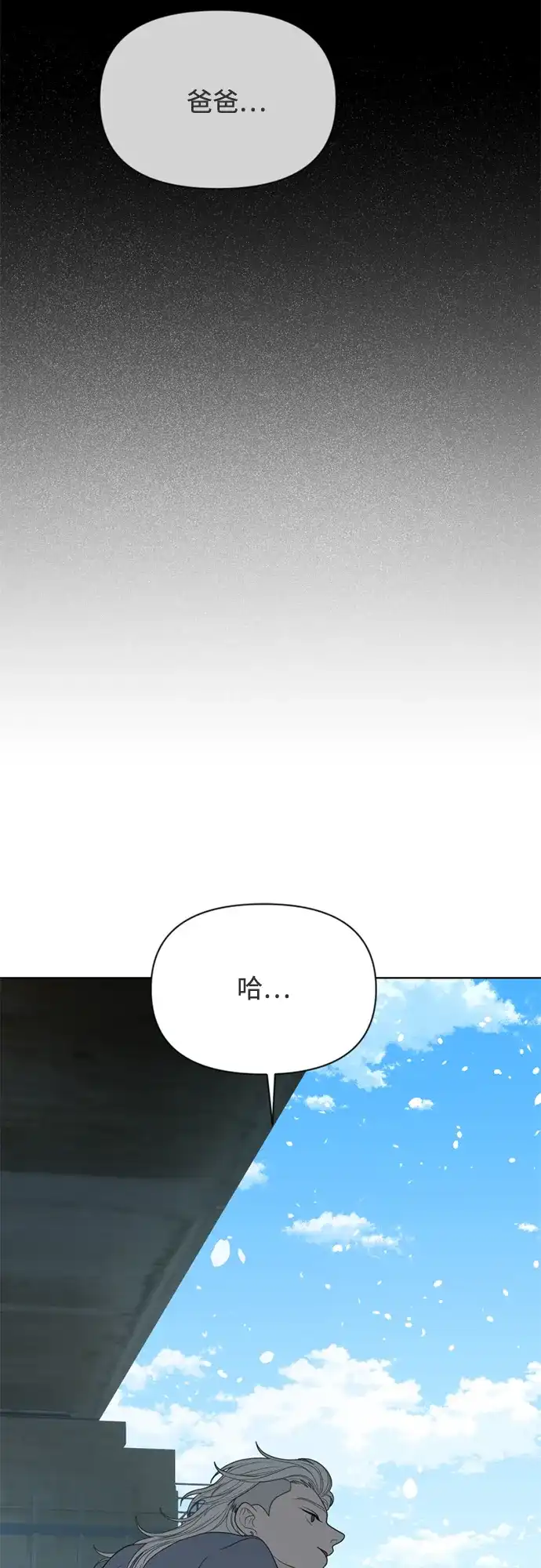 《如画青春》[第42话] 模仿与创造（1） 第34页