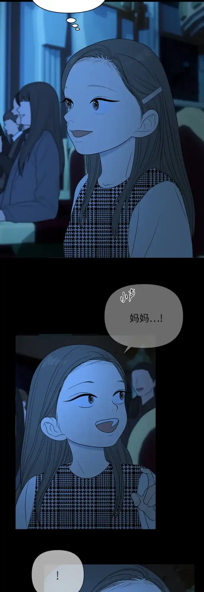 《如画青春》[第42话] 模仿与创造（1） 第4页