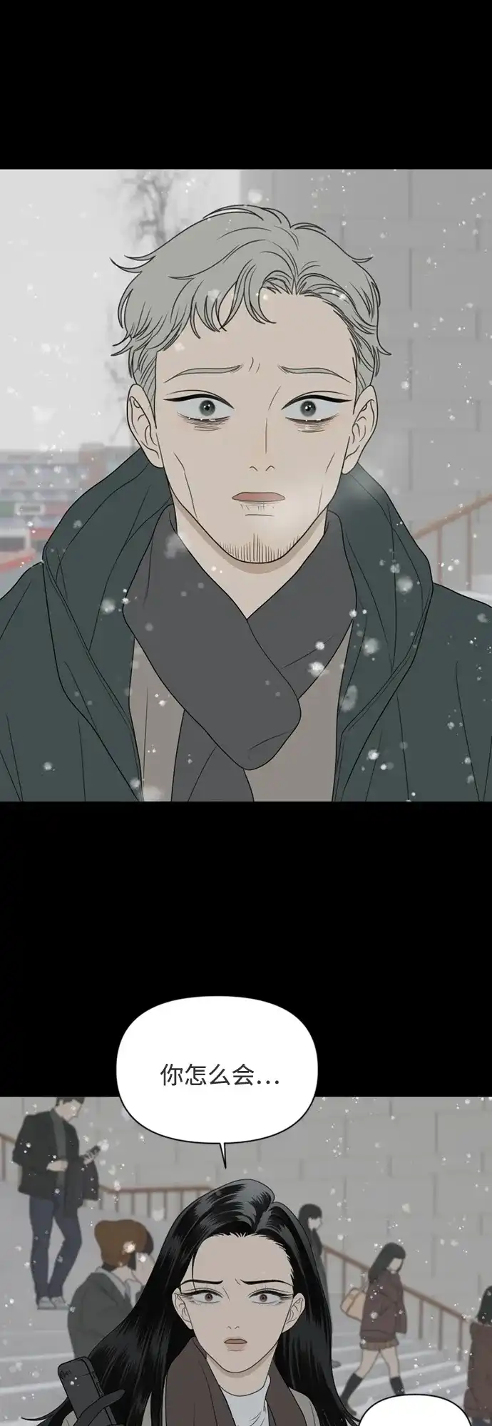 《如画青春》[第42话] 模仿与创造（1） 第13页