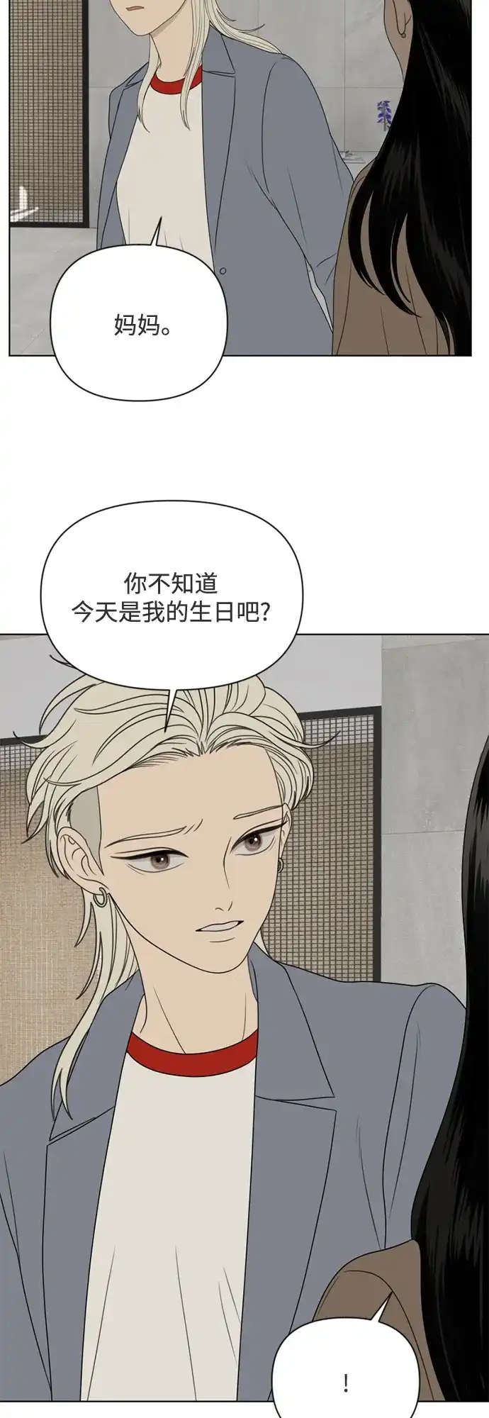 《如画青春》[第42话] 模仿与创造（1） 第25页