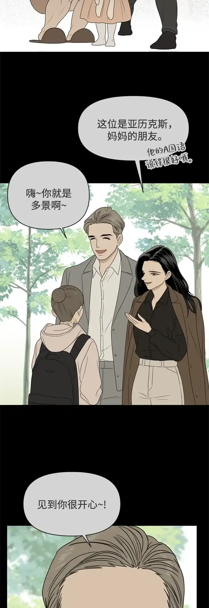 《如画青春》[第42话] 模仿与创造（1） 第32页