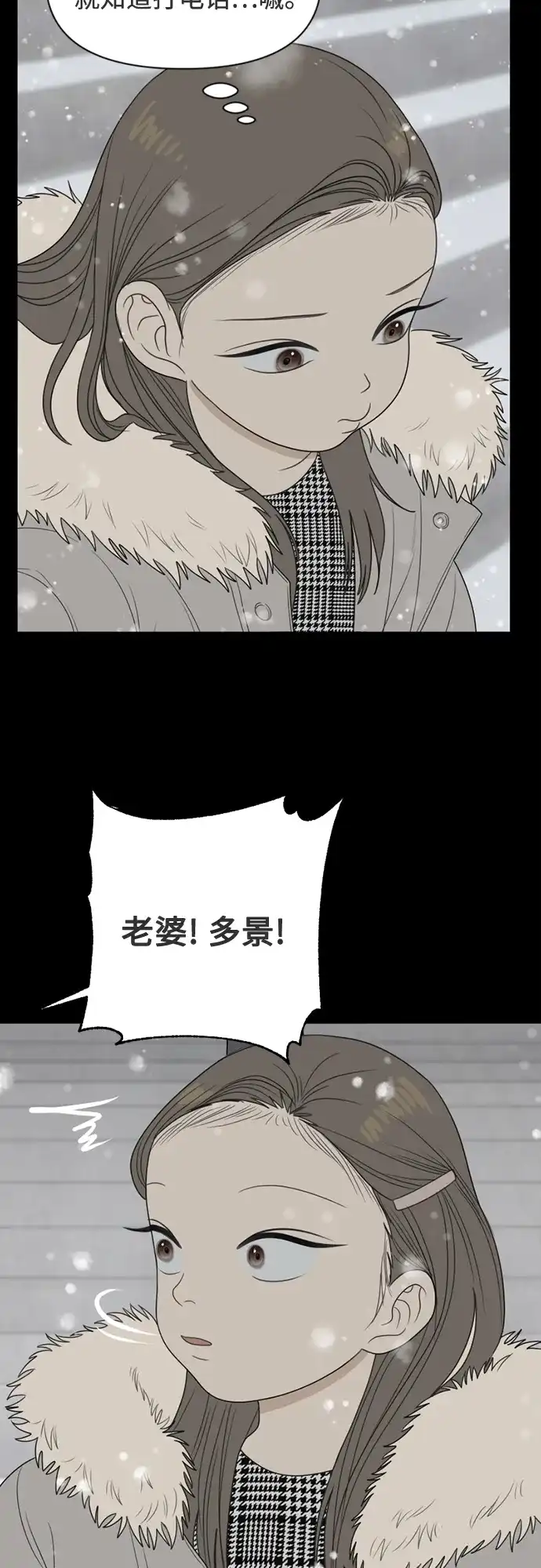 《如画青春》[第42话] 模仿与创造（1） 第10页
