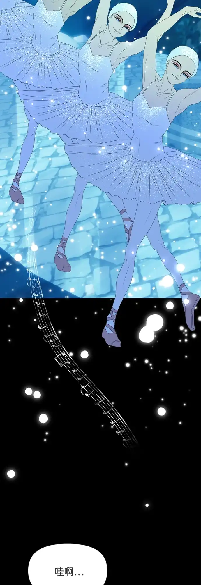 《如画青春》[第42话] 模仿与创造（1） 第3页