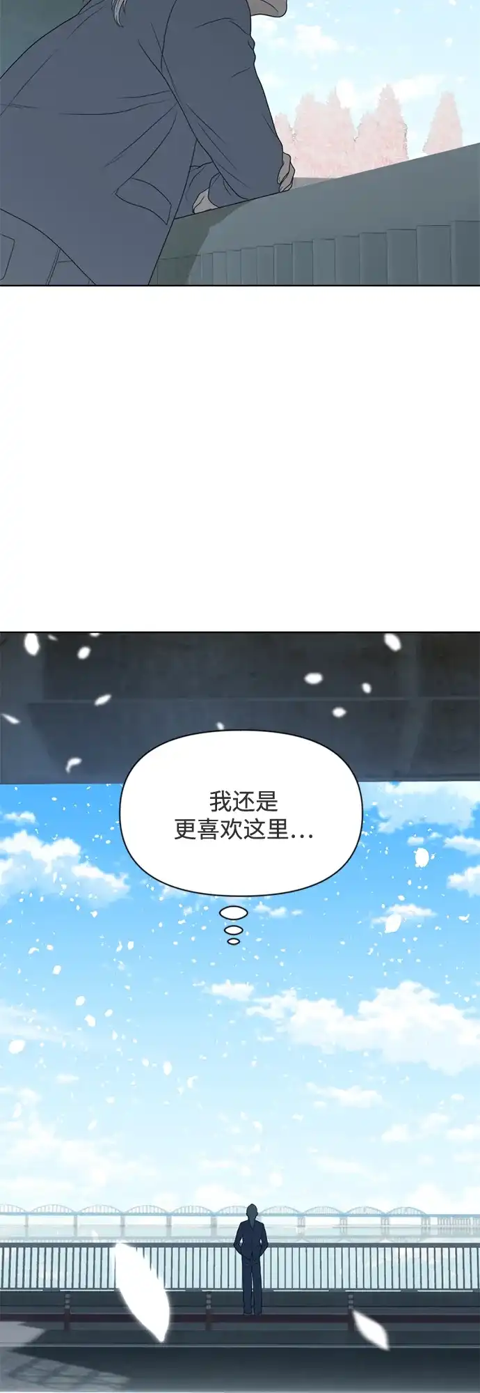 《如画青春》[第42话] 模仿与创造（1） 第35页