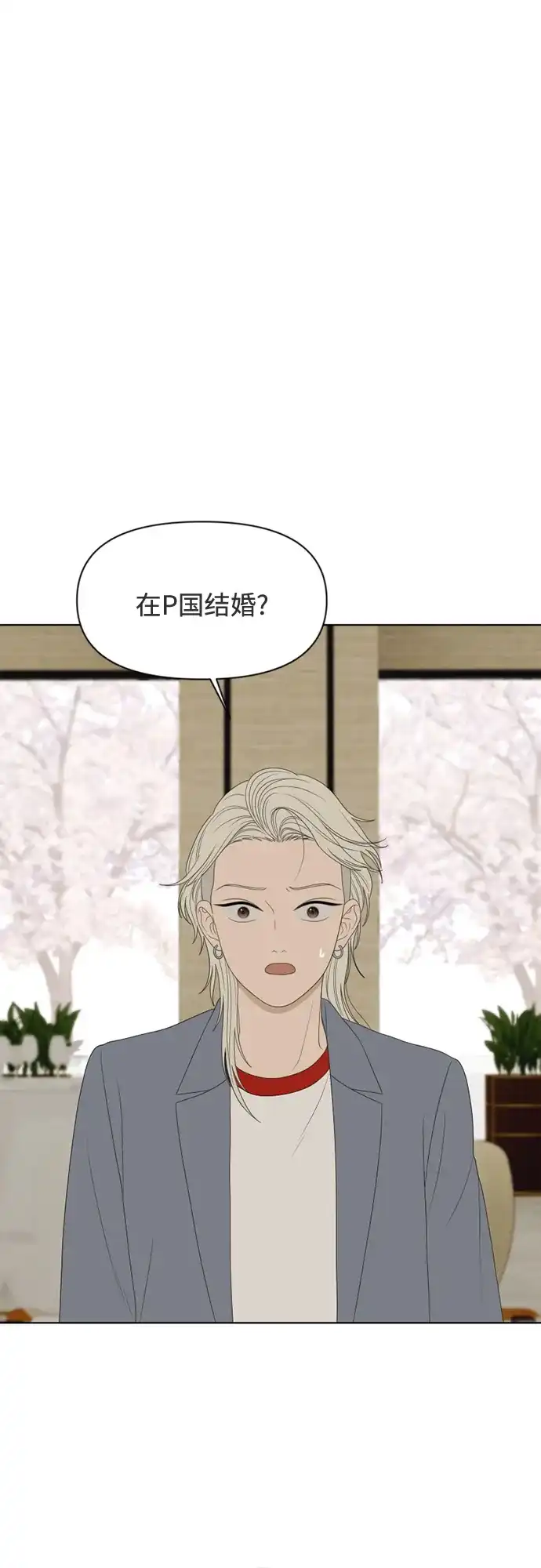 《如画青春》[第42话] 模仿与创造（1） 第16页