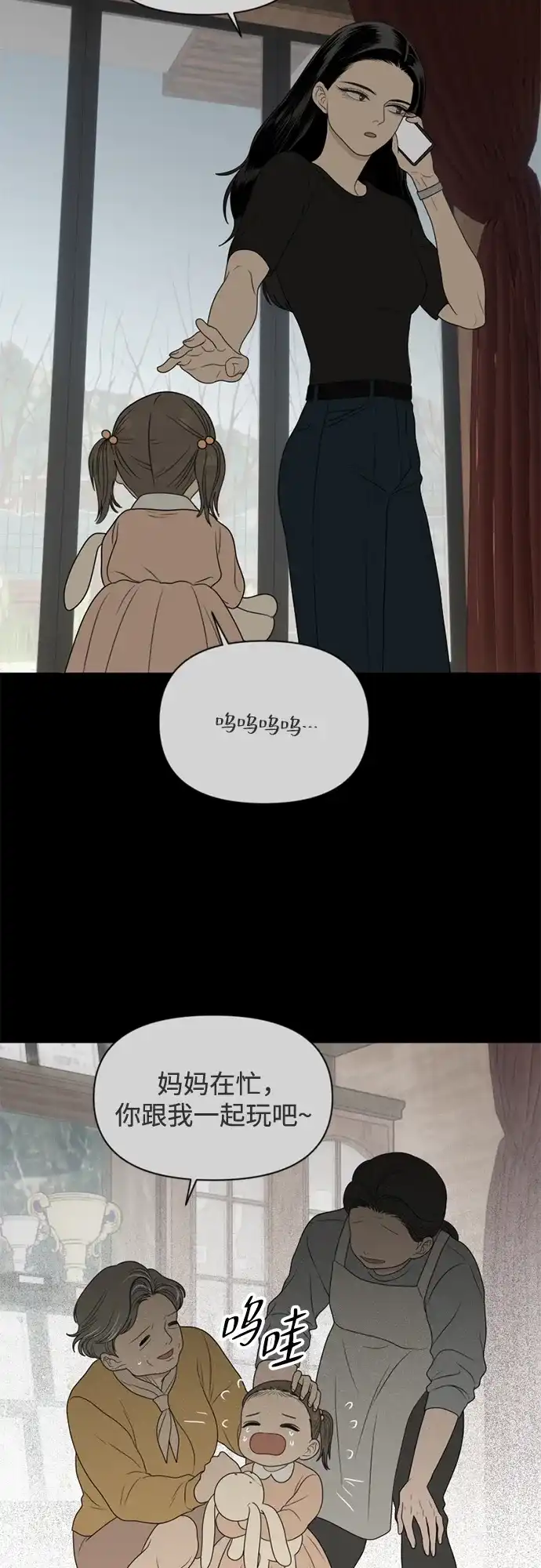 《如画青春》[第42话] 模仿与创造（1） 第31页