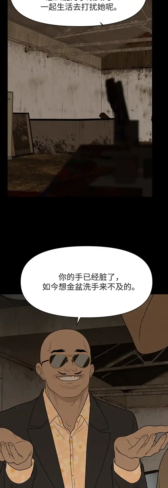 《如画青春》[第43话] 模仿与创造（2） 第57页