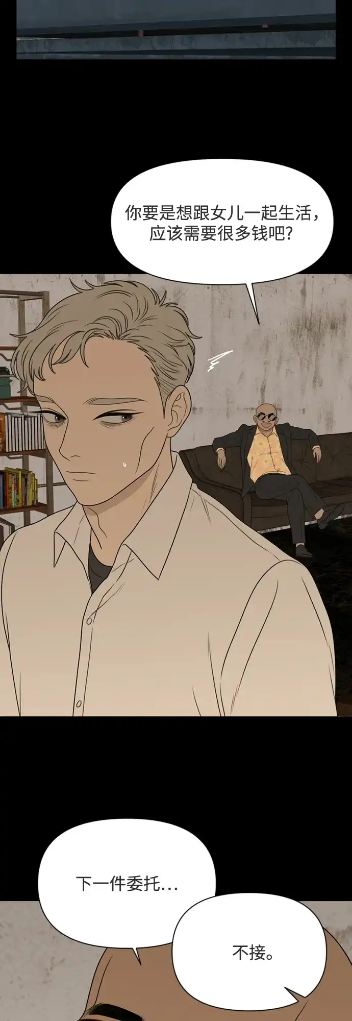 《如画青春》[第43话] 模仿与创造（2） 第46页