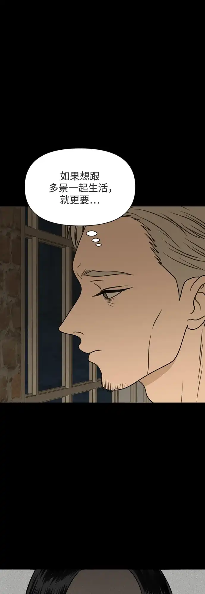 《如画青春》[第43话] 模仿与创造（2） 第48页
