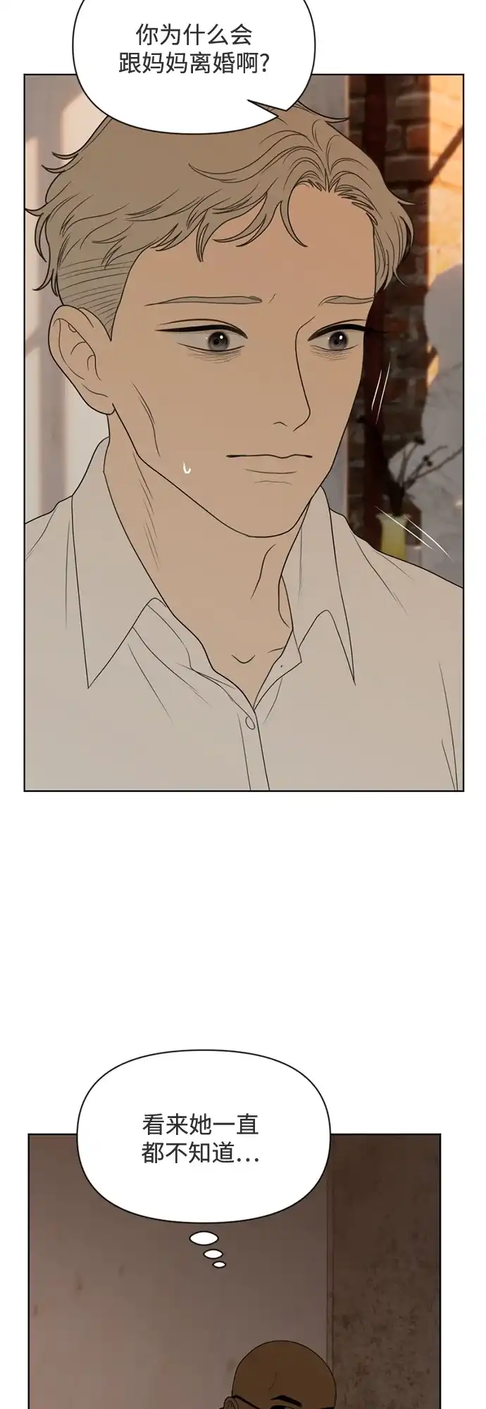 《如画青春》[第43话] 模仿与创造（2） 第6页