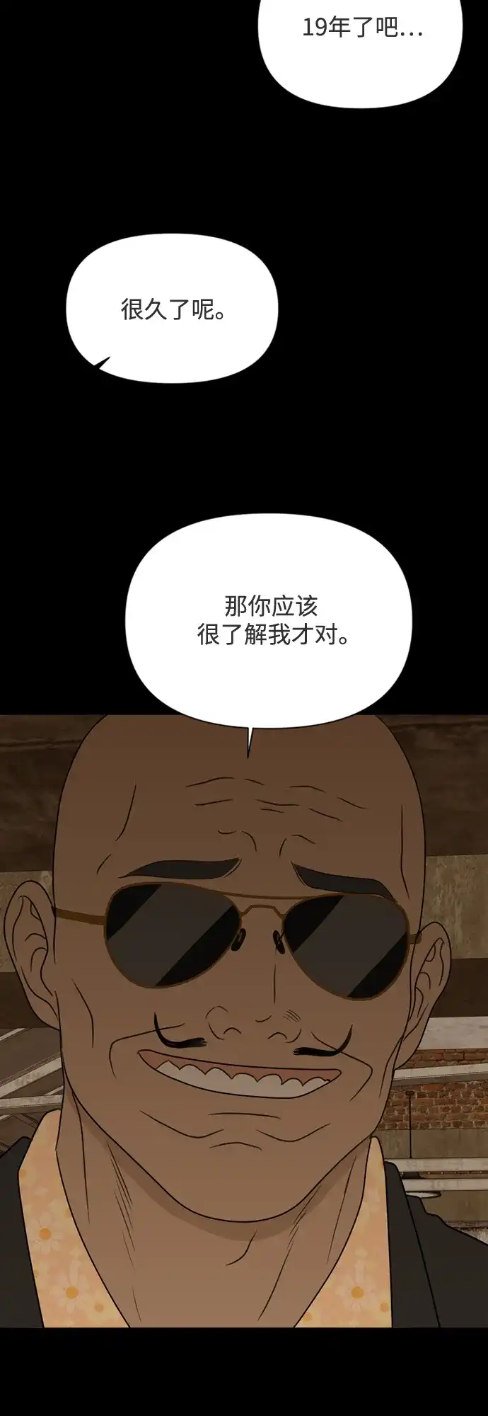 《如画青春》[第43话] 模仿与创造（2） 第52页