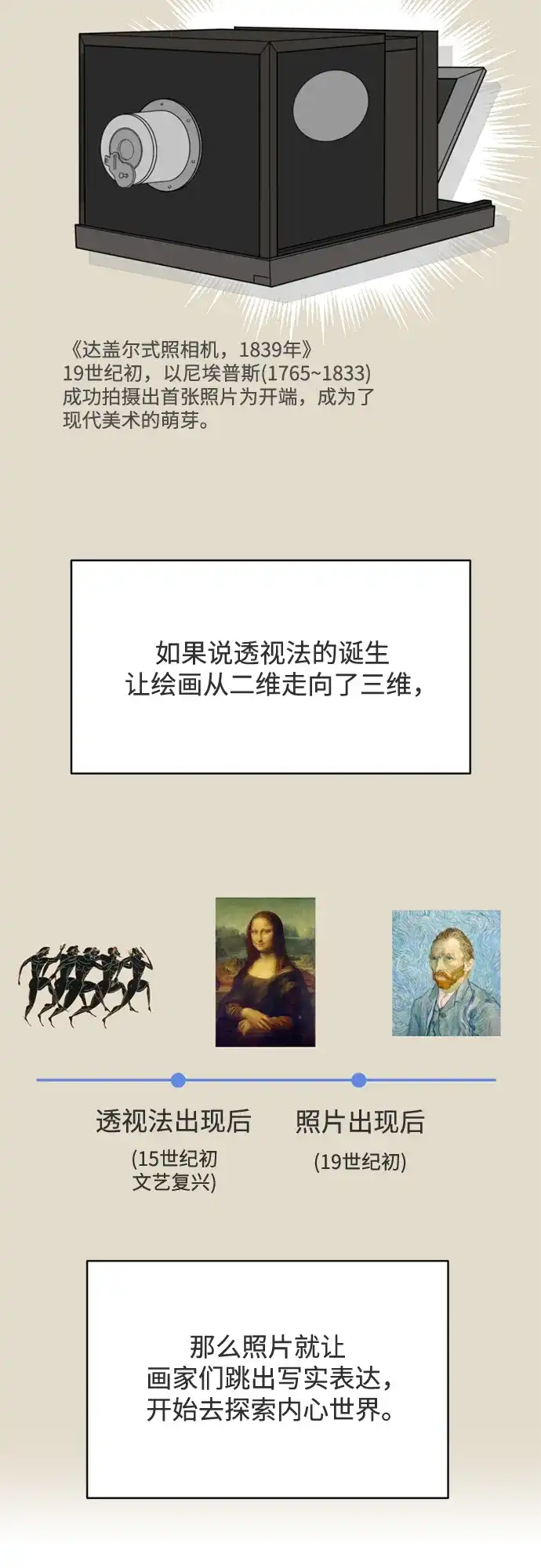 《如画青春》[第43话] 模仿与创造（2） 第33页