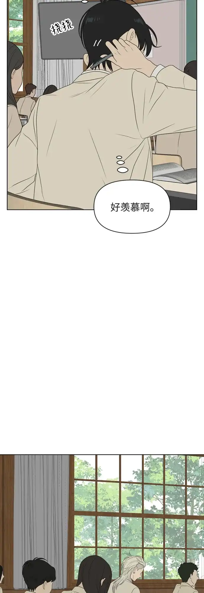《如画青春》[第43话] 模仿与创造（2） 第41页