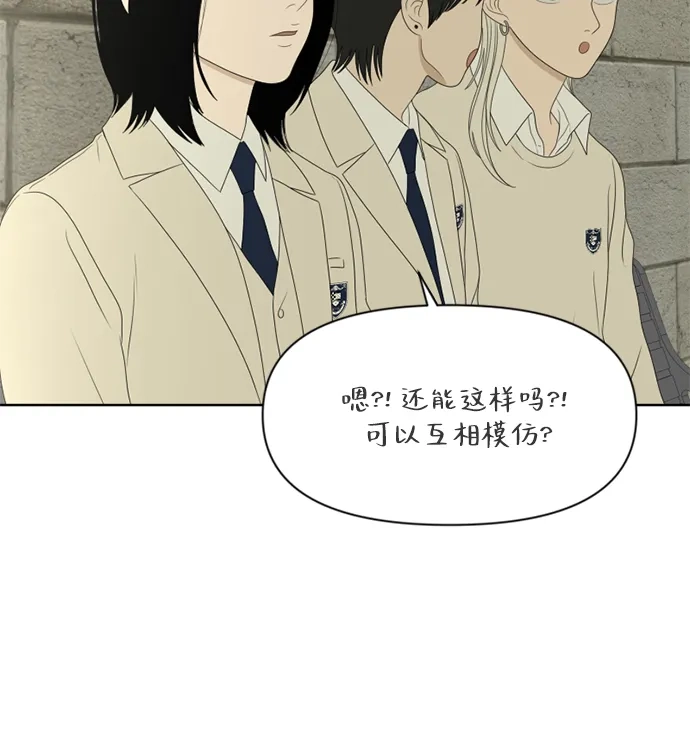 《如画青春》[第43话] 模仿与创造（2） 第28页