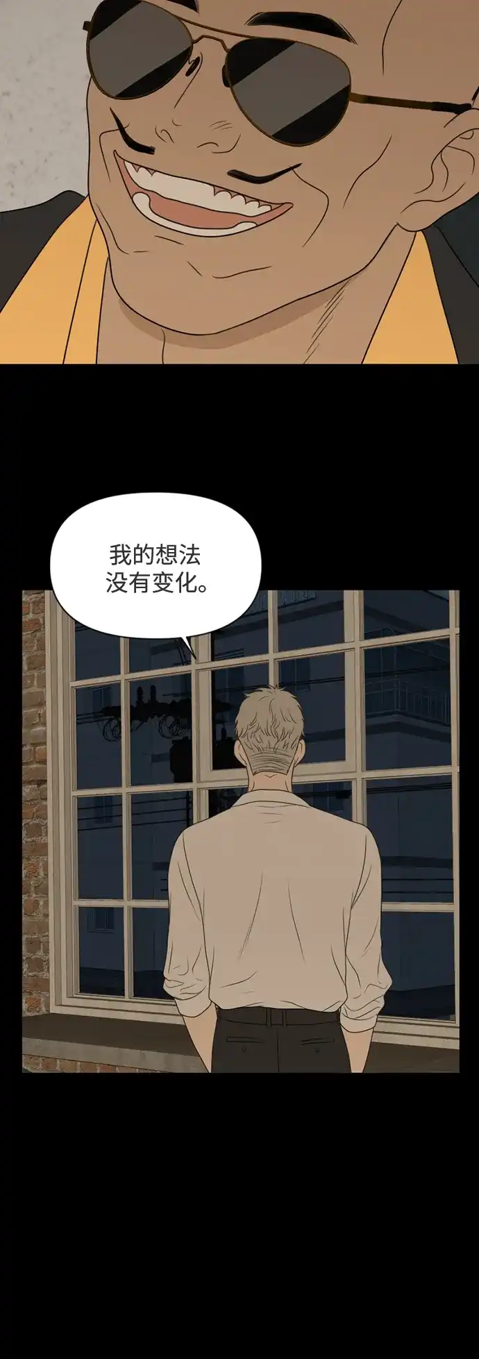 《如画青春》[第43话] 模仿与创造（2） 第47页