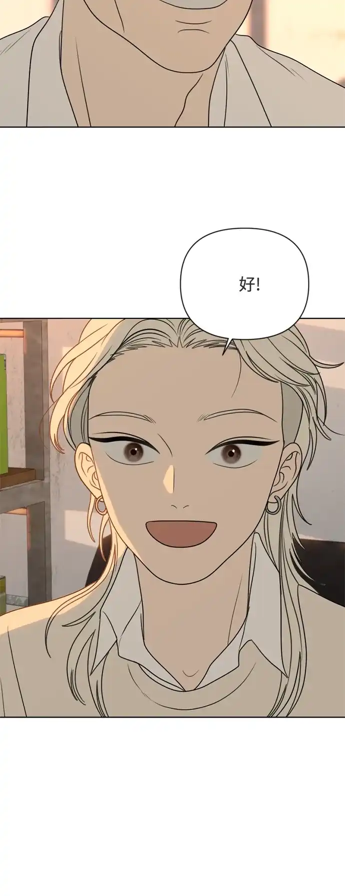 《如画青春》[第43话] 模仿与创造（2） 第16页