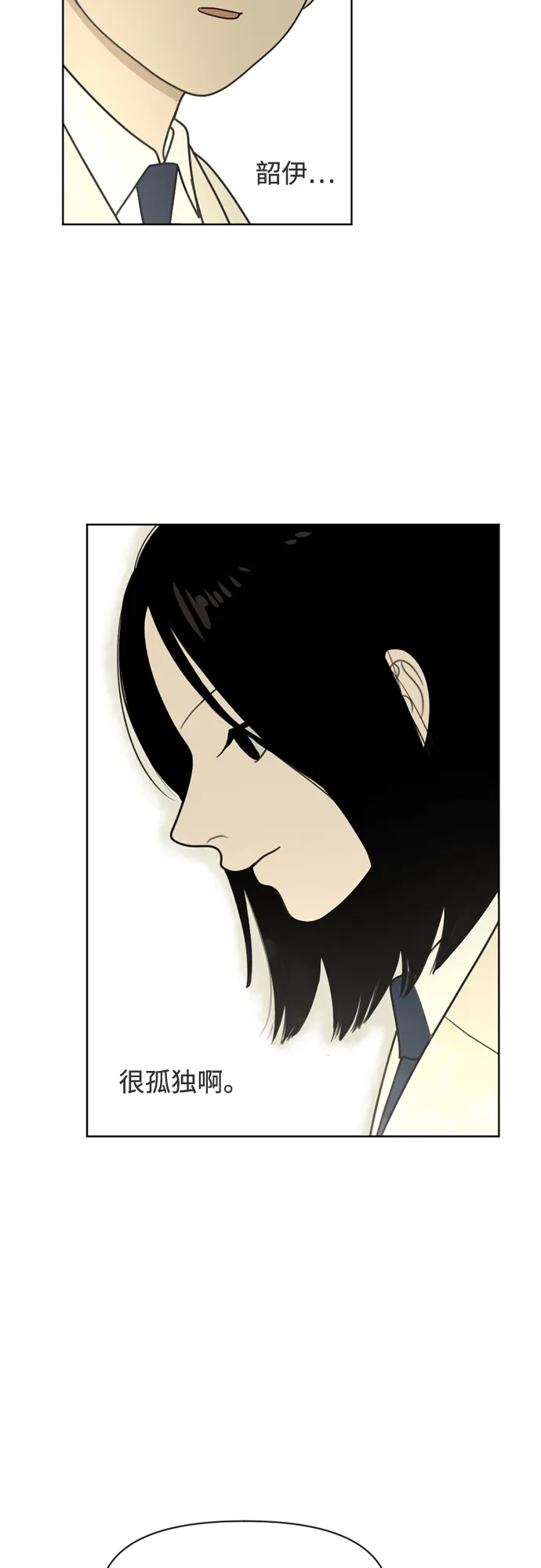 《如画青春》[第43话] 模仿与创造（2） 第24页