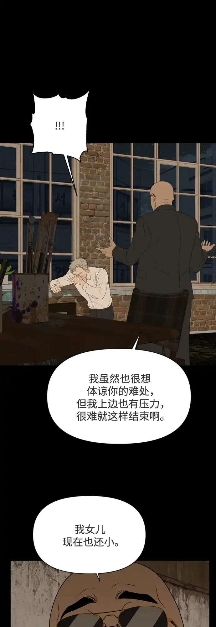 《如画青春》[第43话] 模仿与创造（2） 第55页
