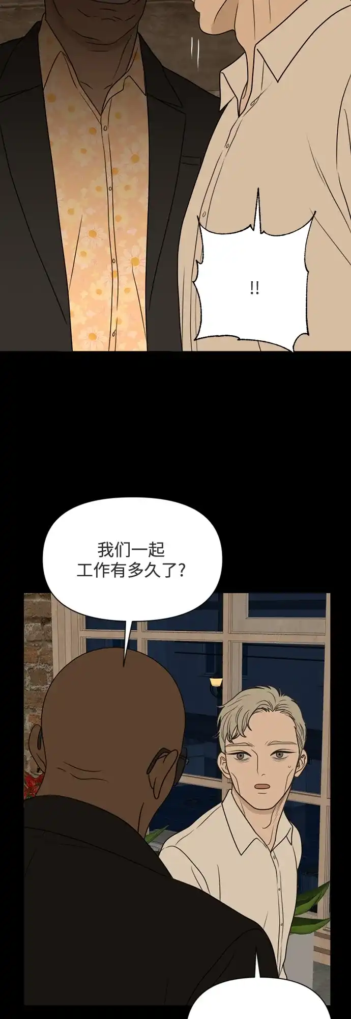 《如画青春》[第43话] 模仿与创造（2） 第51页