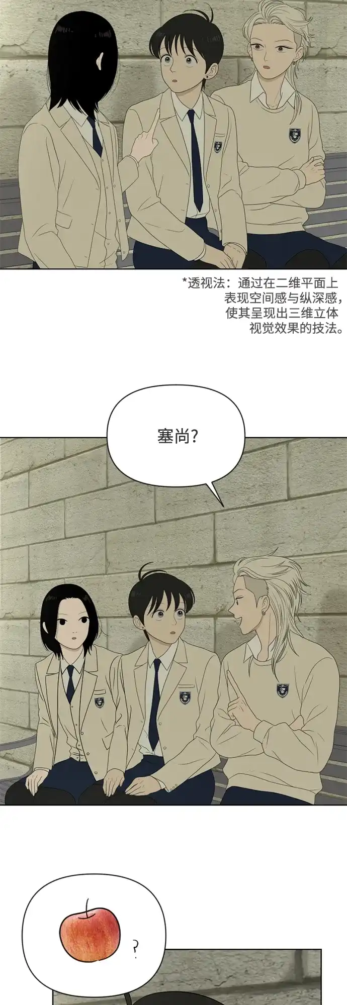 《如画青春》[第43话] 模仿与创造（2） 第30页