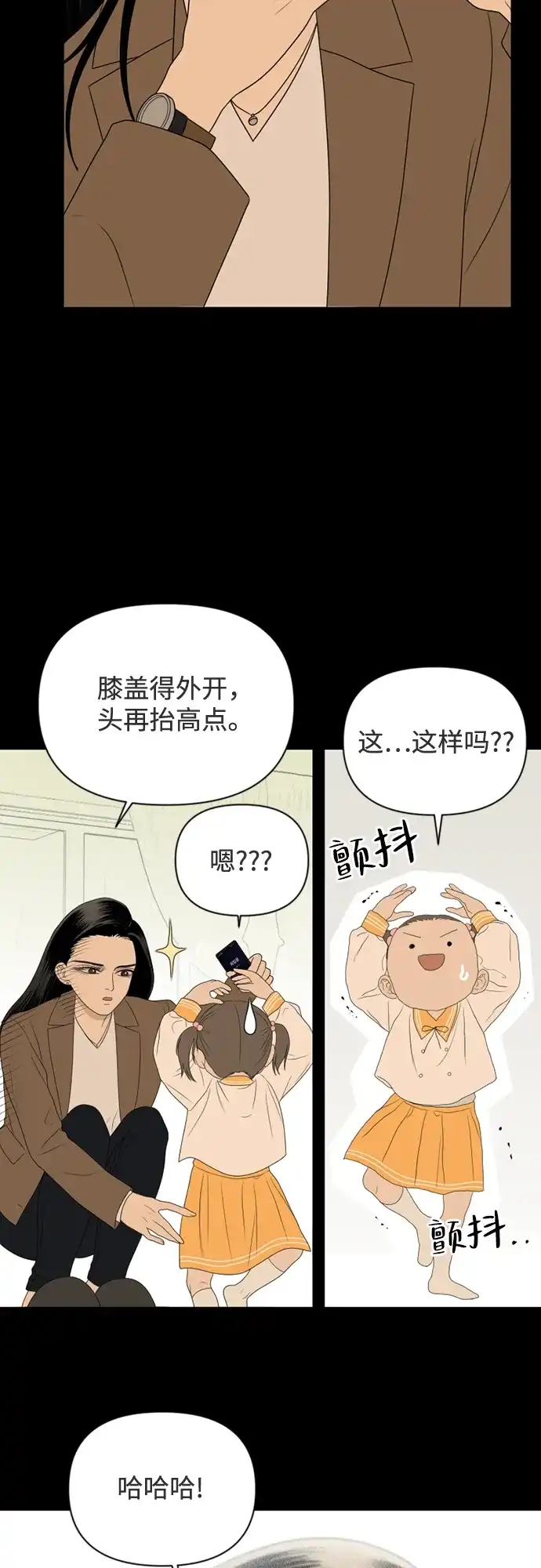 《如画青春》[第44话] 模仿与创造（3） 第36页