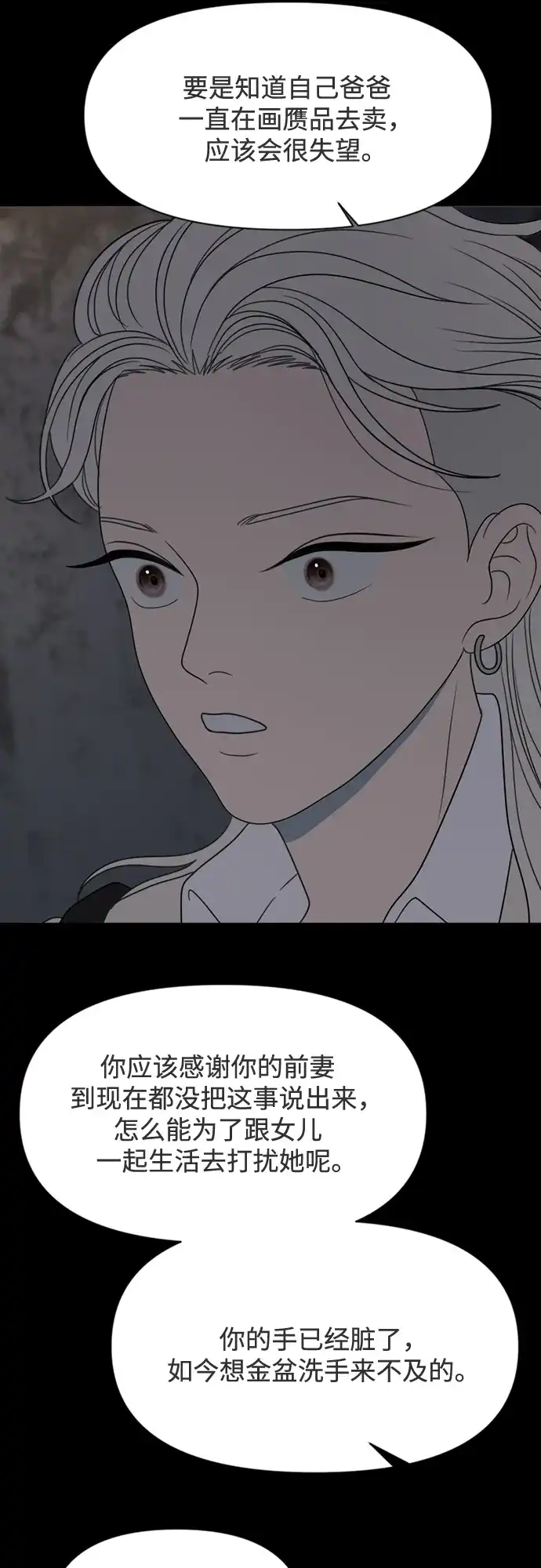 《如画青春》[第44话] 模仿与创造（3） 第5页