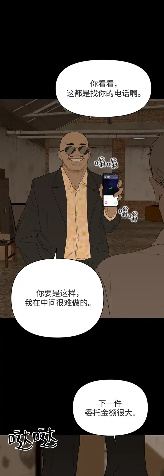 《如画青春》[第44话] 模仿与创造（3） 第9页