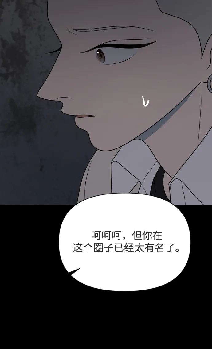 《如画青春》[第44话] 模仿与创造（3） 第8页