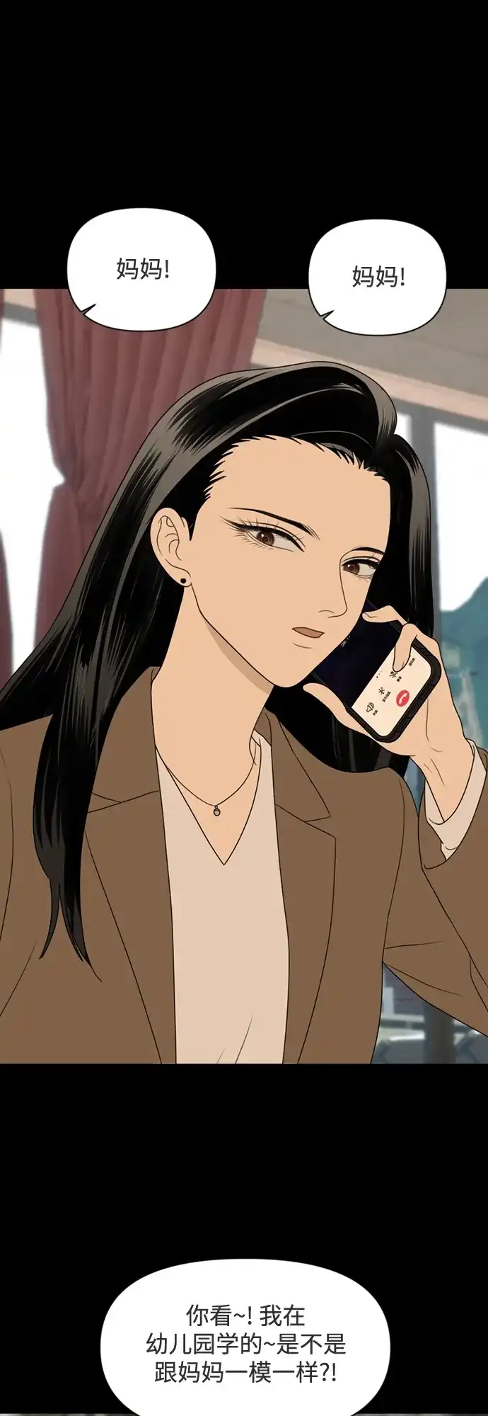 《如画青春》[第44话] 模仿与创造（3） 第34页